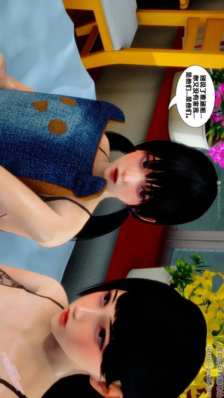 漫画《[3D]堕落》第07话第79张图