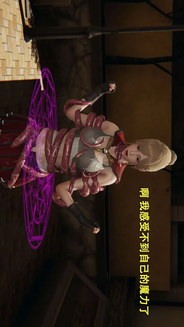 漫画《[3D]魔导世界》第01话第133张图