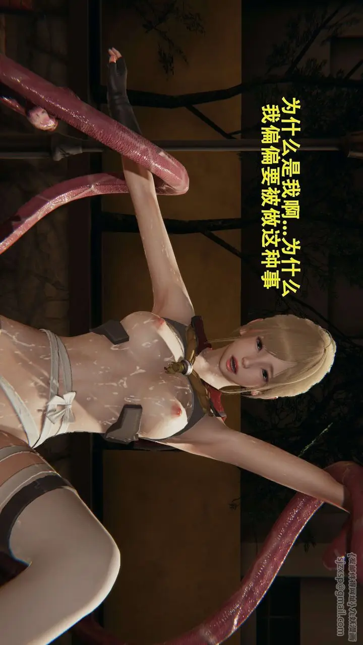 漫画《[3D]魔导世界》第01话第139张图