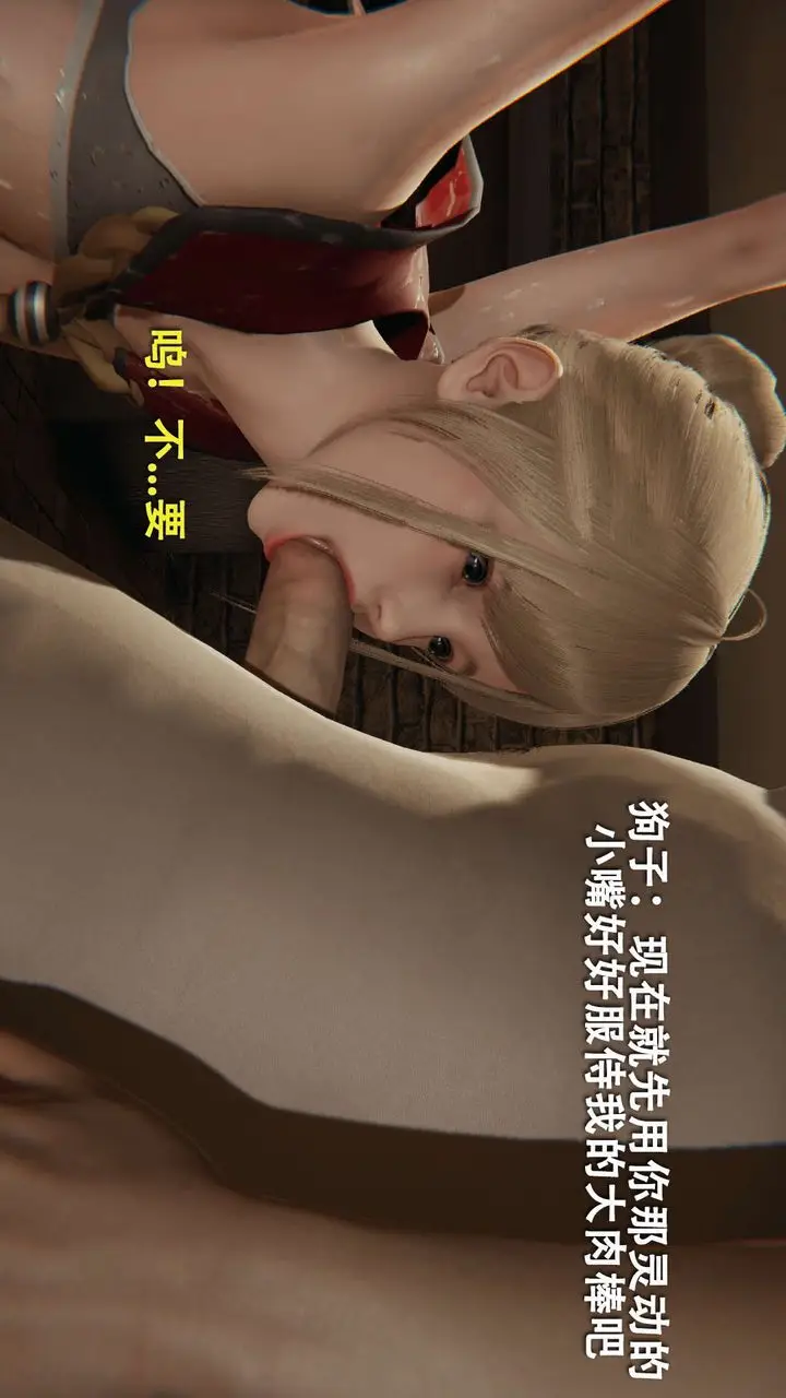 漫画《[3D]魔导世界》第01话第153张图