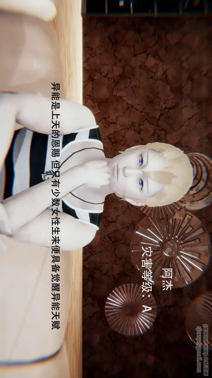 漫画《[3D]魔导世界》第01话第60张图