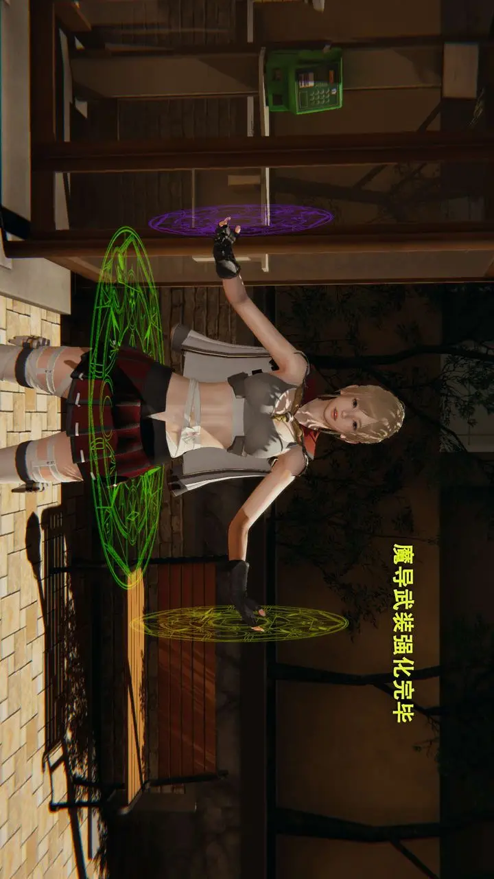 漫画《[3D]魔导世界》第01话第86张图