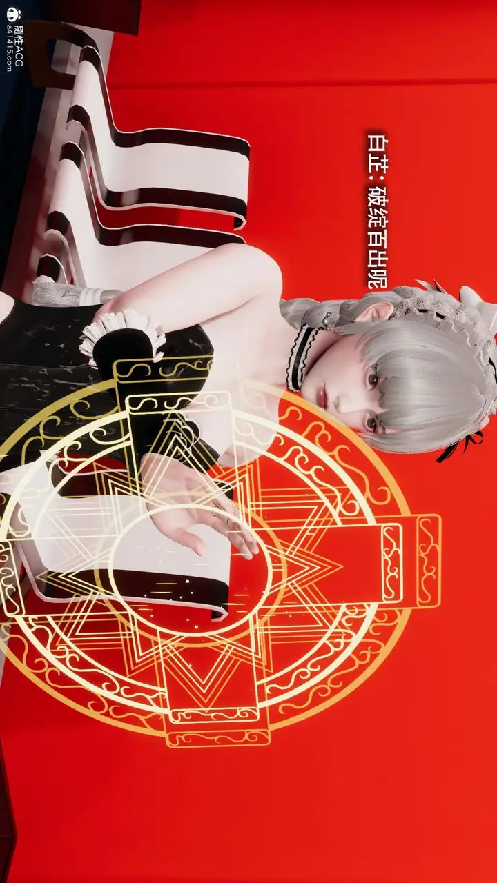 漫画《[3D]魔导世界》第36话第25张图