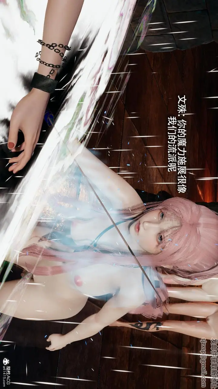 漫画《[3D]魔导世界》第36话第79张图