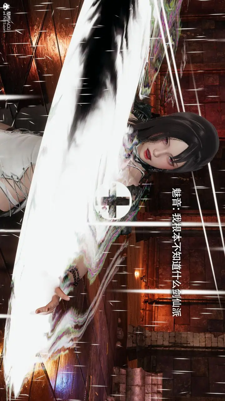 漫画《[3D]魔导世界》第36话第84张图