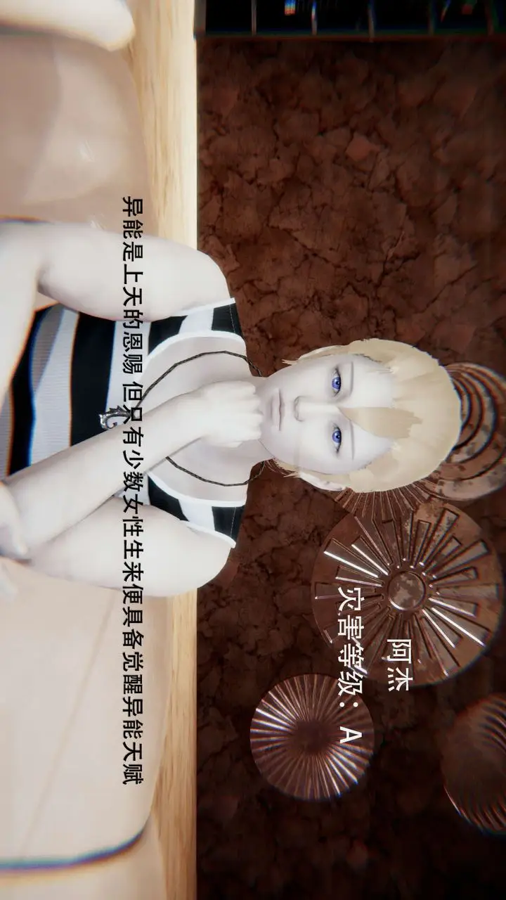 漫画《[3D]魔导世界》第01话第60张图