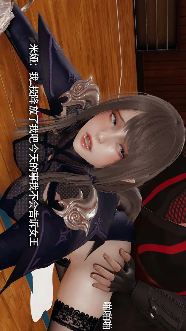 漫画《[3D]魔导世界》第10话第108张图