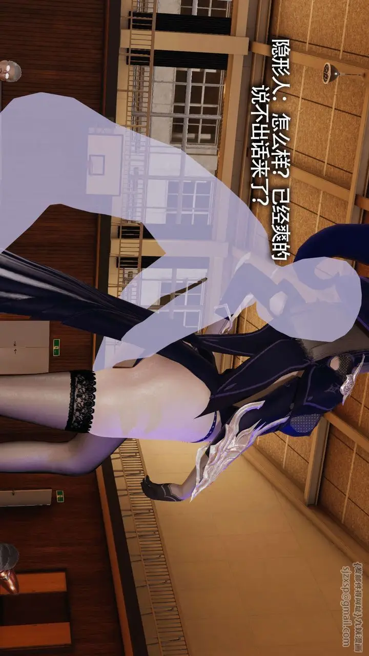 漫画《[3D]魔导世界》第10话第29张图