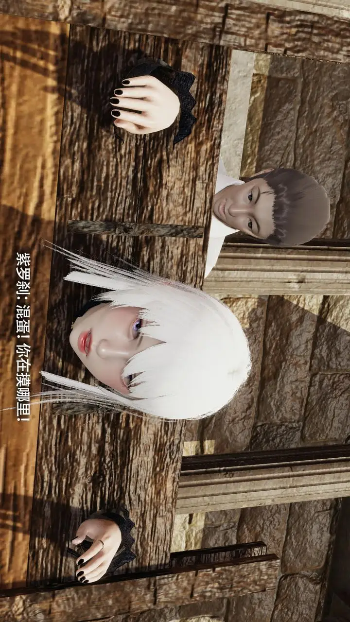 漫画《[3D]魔导世界》第40话第20张图