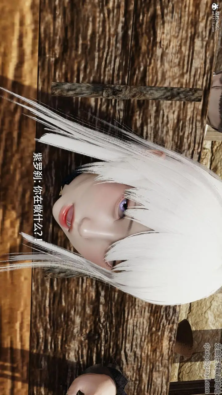 漫画《[3D]魔导世界》第40话第28张图