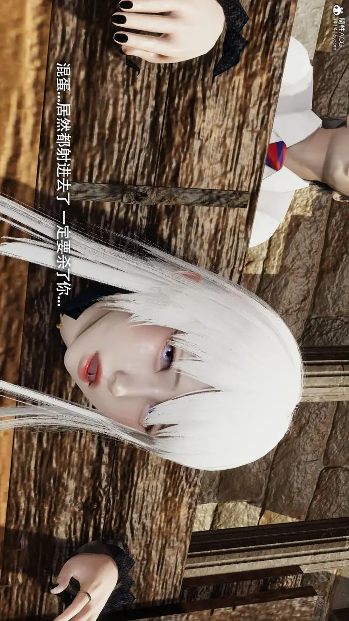 漫画《[3D]魔导世界》第40话第86张图