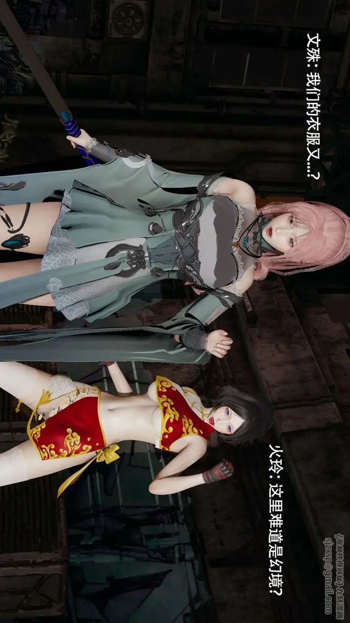 漫画《[3D]魔导世界》第24话第97张图
