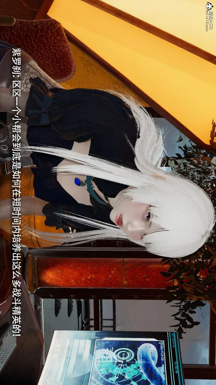 漫画《[3D]魔导世界》第39话第106张图