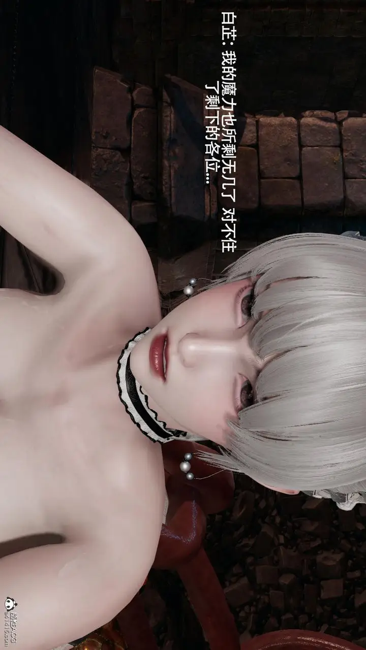 漫画《[3D]魔导世界》第39话第50张图