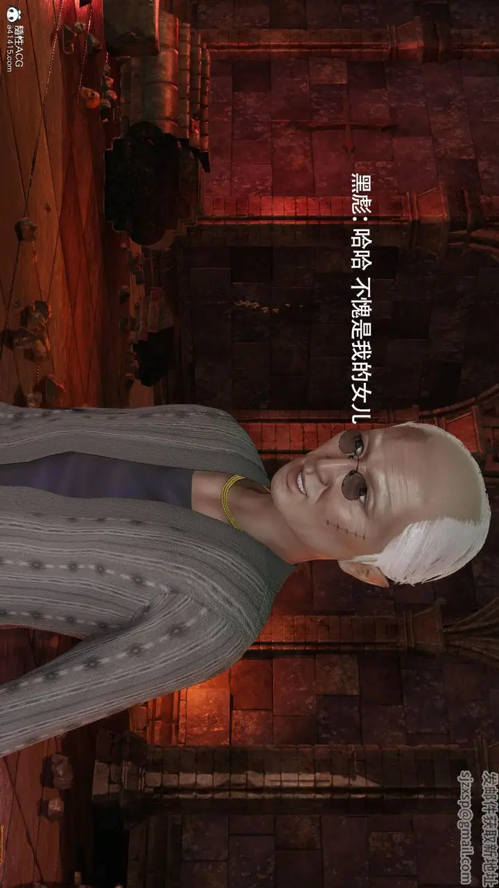 漫画《[3D]魔导世界》第39话第54张图