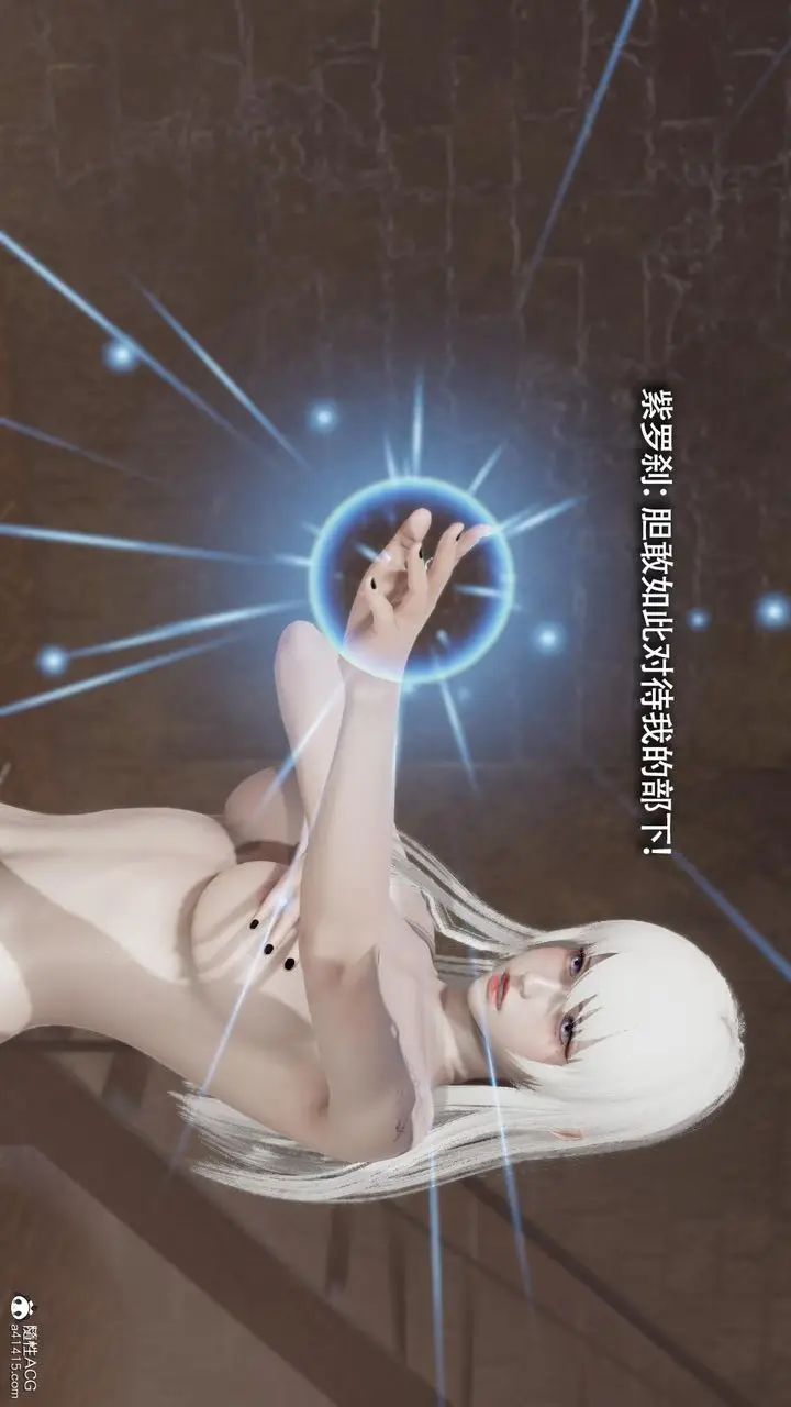 漫画《[3D]魔导世界》第39话第88张图