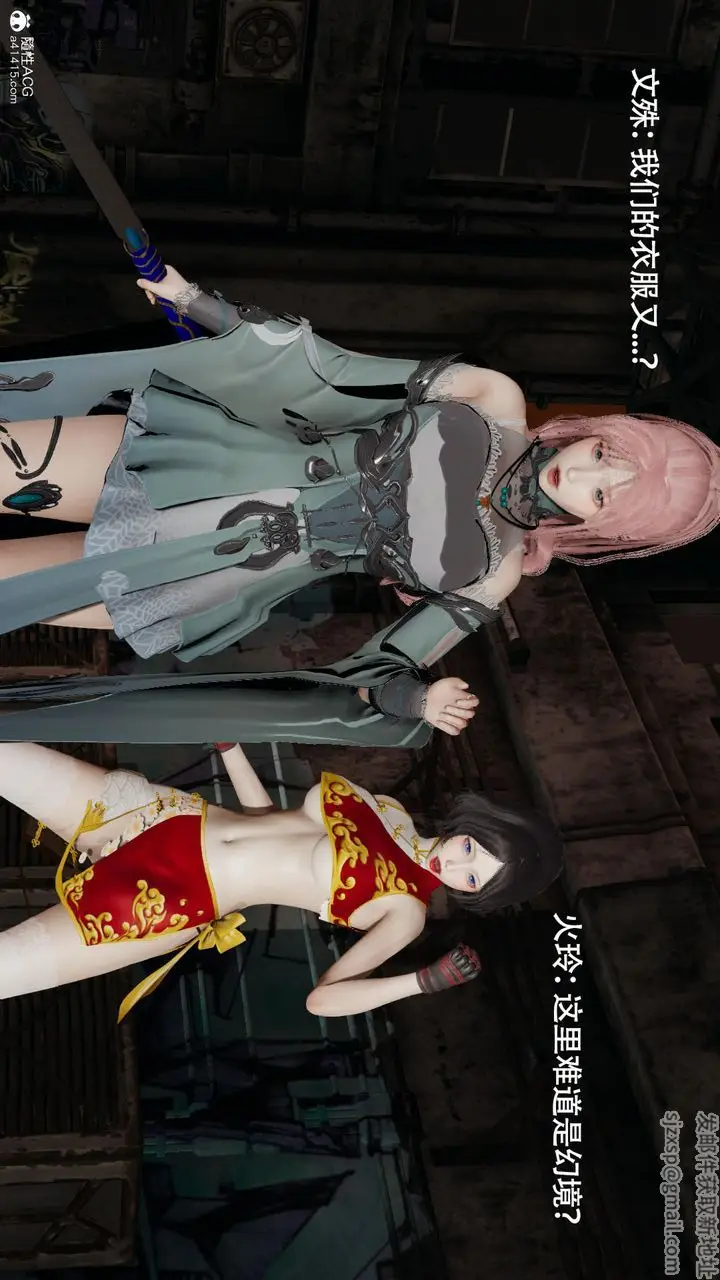 漫画《[3D]魔导世界》第38话第17张图
