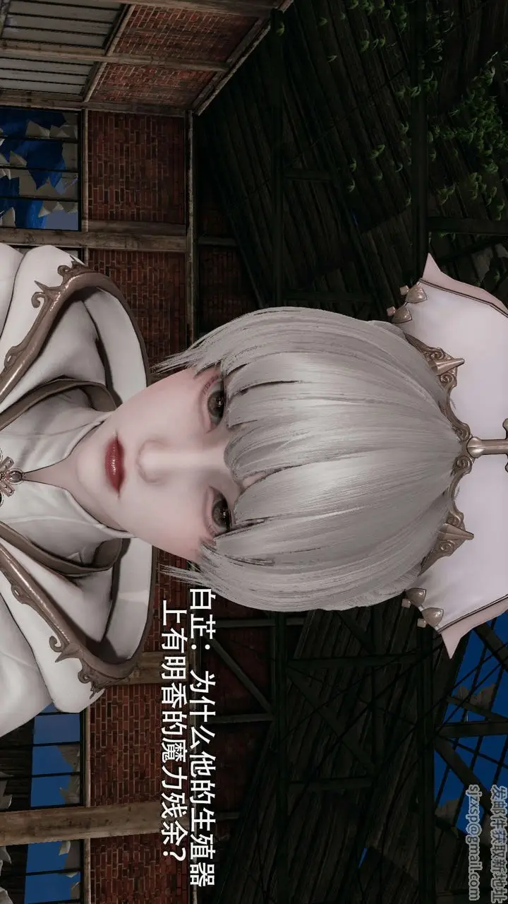 漫画《[3D]魔导世界》第04话第43张图