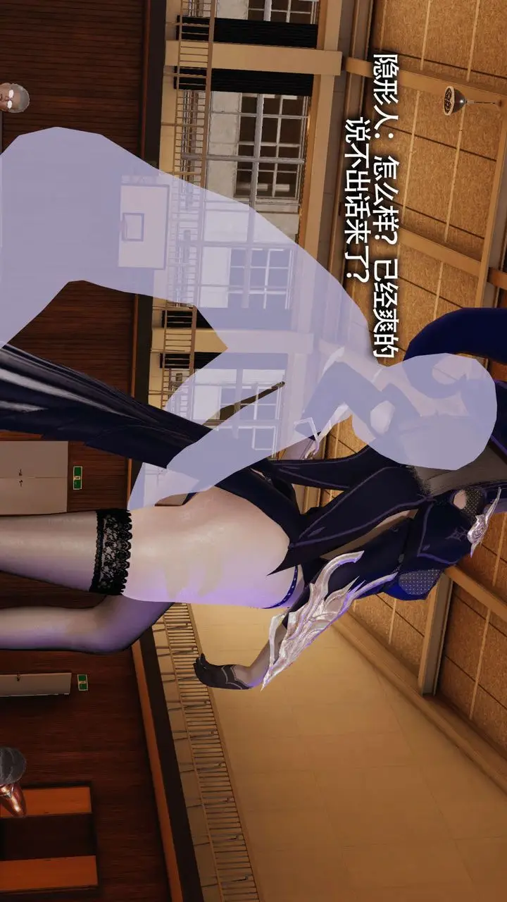 漫画《[3D]魔导世界》第17话第29张图