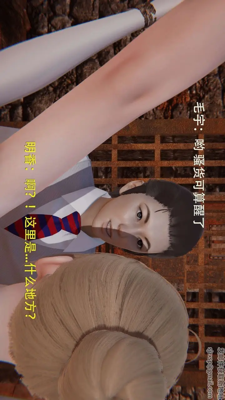 漫画《[3D]魔导世界》第03话第22张图