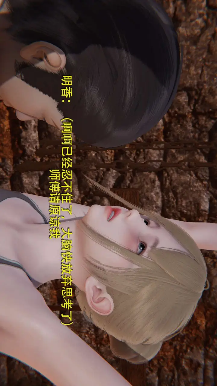 漫画《[3D]魔导世界》第03话第35张图