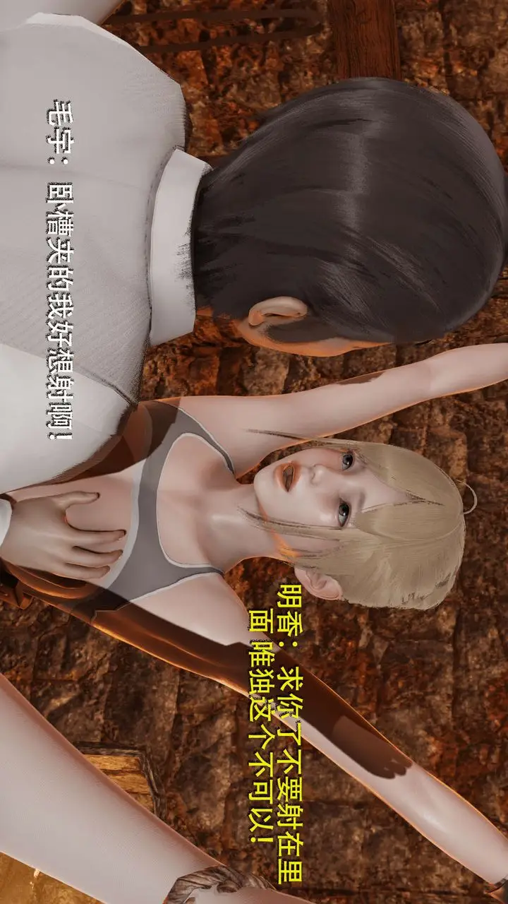 漫画《[3D]魔导世界》第03话第37张图