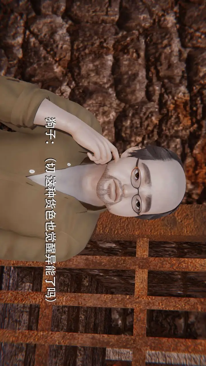 漫画《[3D]魔导世界》第03话第50张图