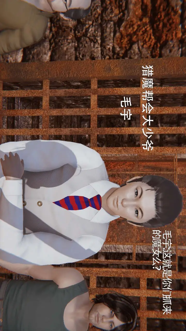 漫画《[3D]魔导世界》第03话第7张图