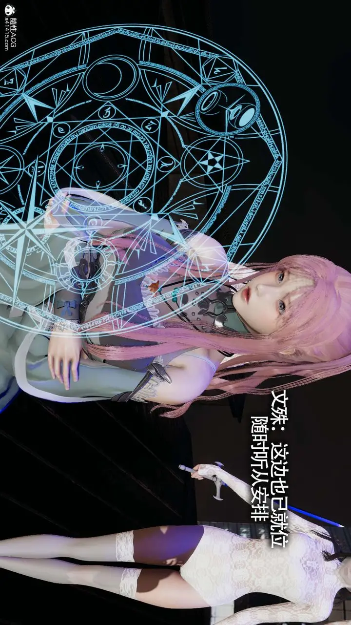 漫画《[3D]魔导世界》第19话第12张图