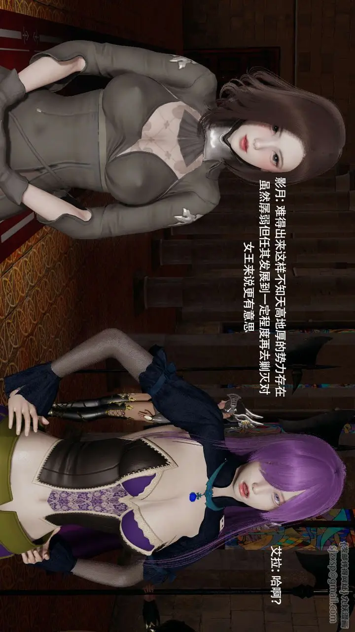 漫画《[3D]魔导世界》第34话第6张图