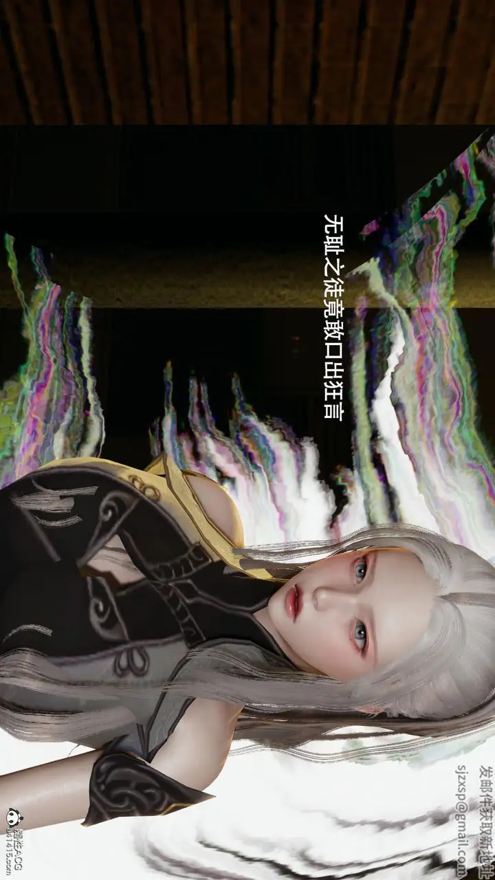 漫画《[3D]魔导世界》第37话第13张图