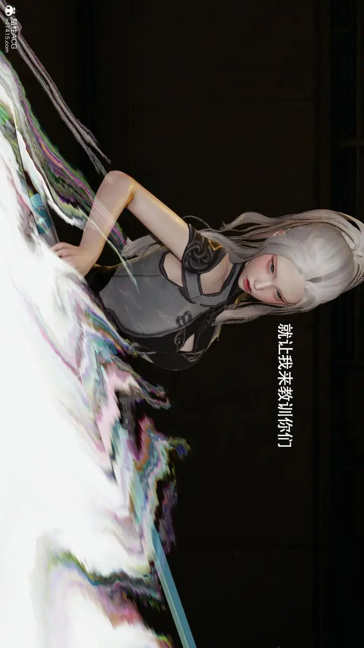 漫画《[3D]魔导世界》第37话第14张图