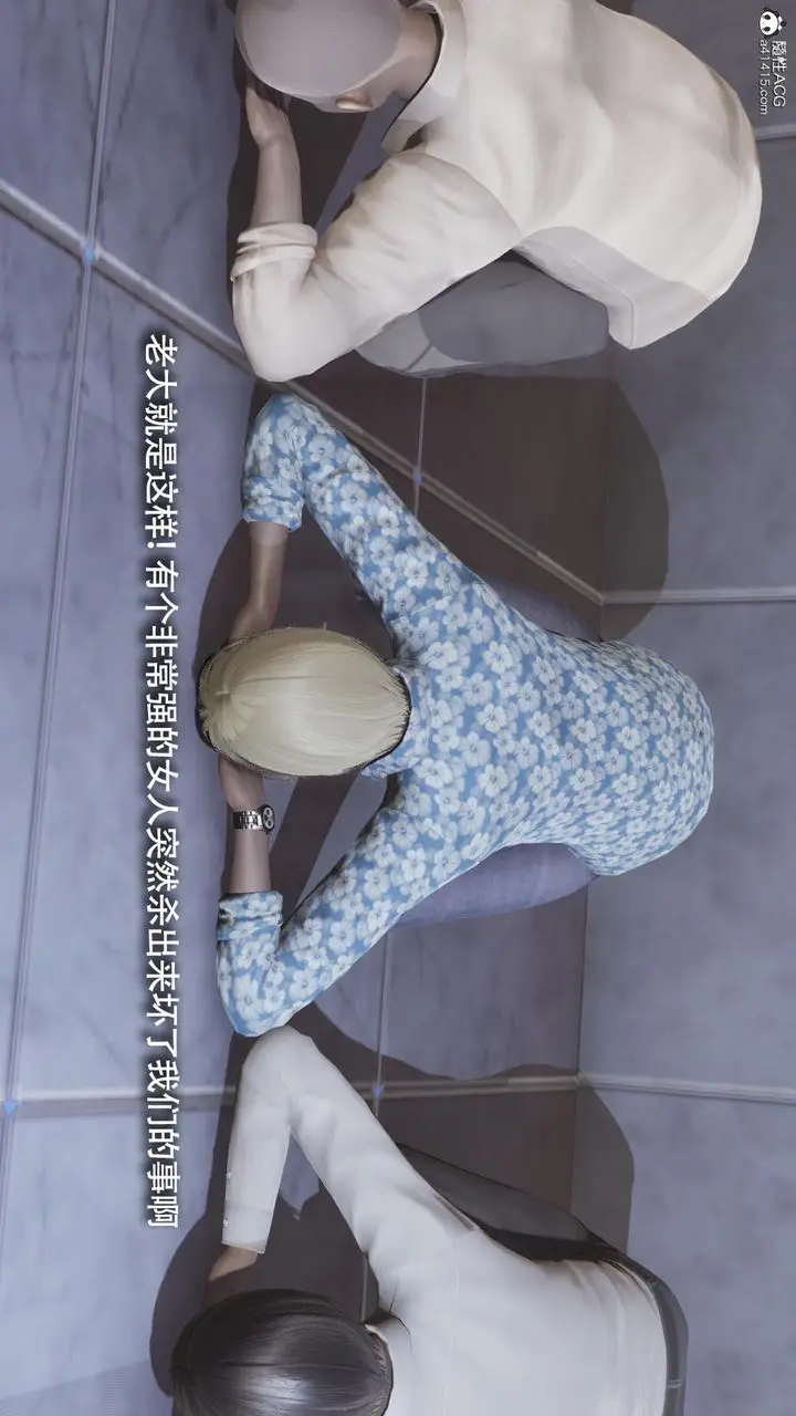 漫画《[3D]魔导世界》第37话第17张图