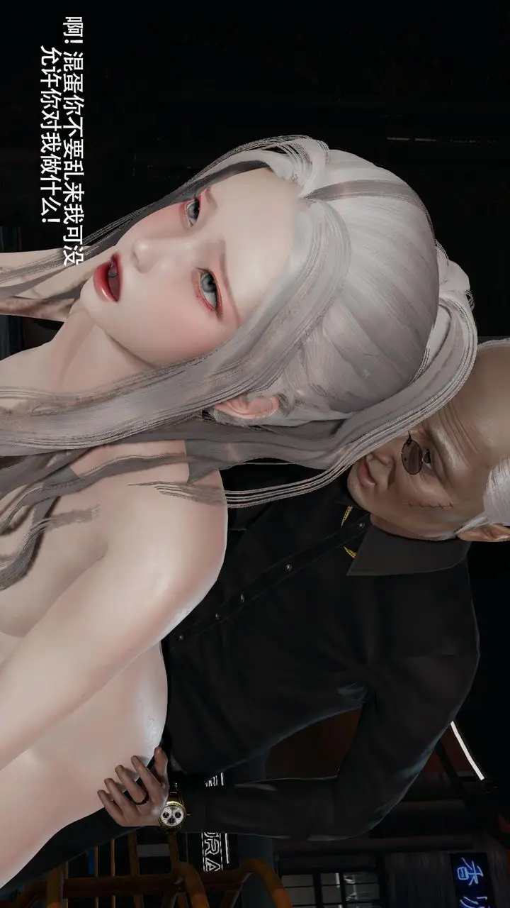 漫画《[3D]魔导世界》第37话第68张图