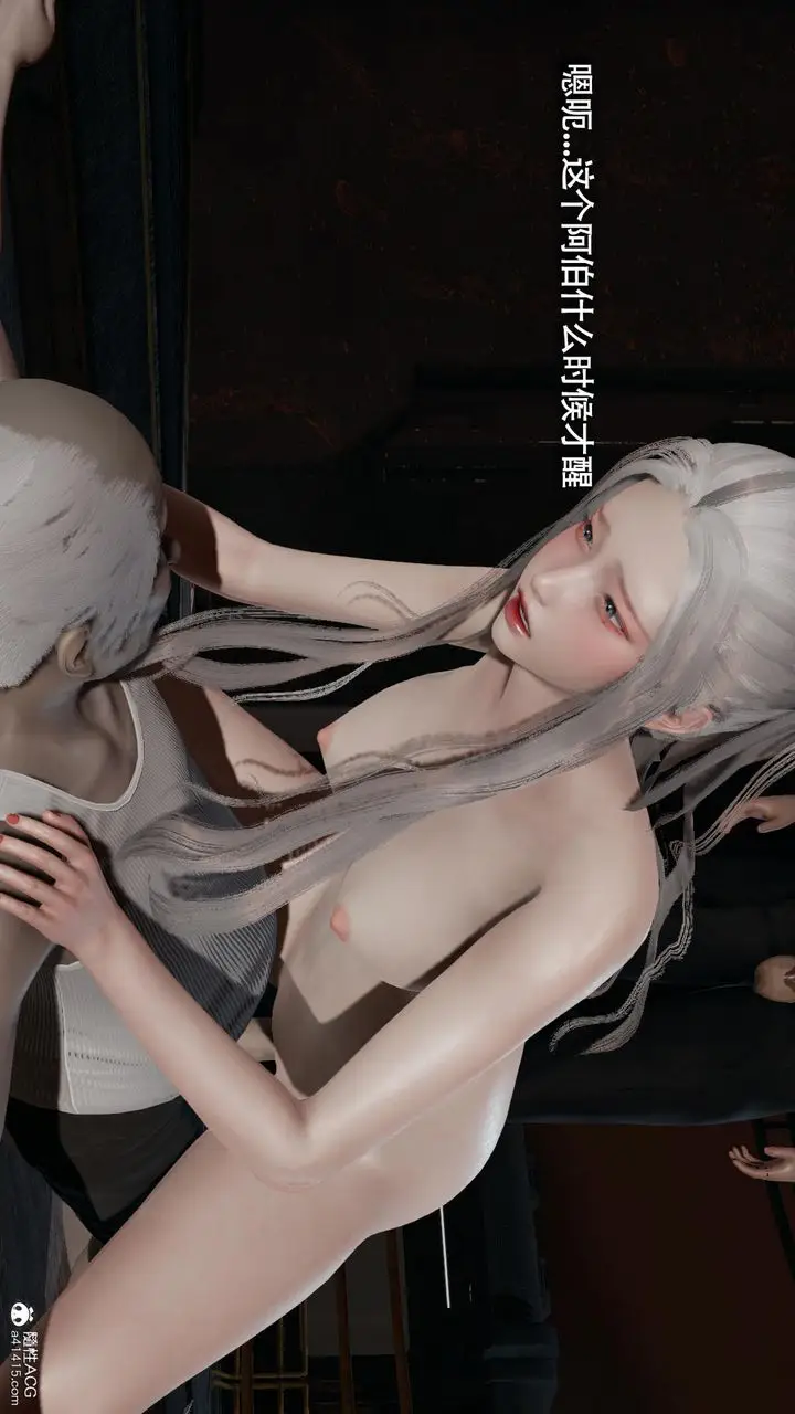 漫画《[3D]魔导世界》第37话第77张图