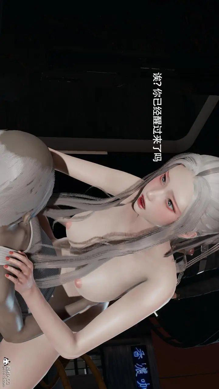 漫画《[3D]魔导世界》第37话第81张图