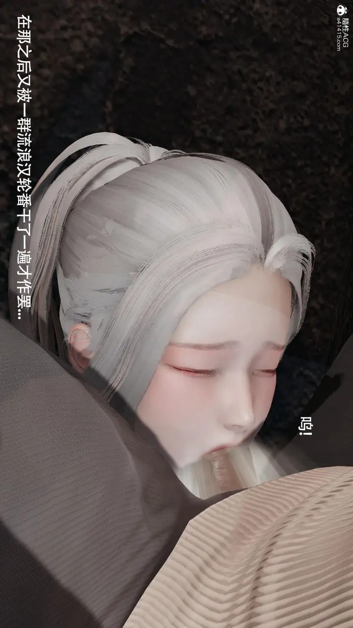 漫画《[3D]魔导世界》第37话第95张图