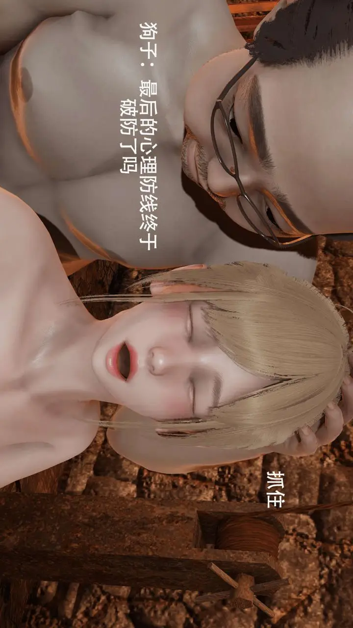 漫画《[3D]魔导世界》第05话第21张图