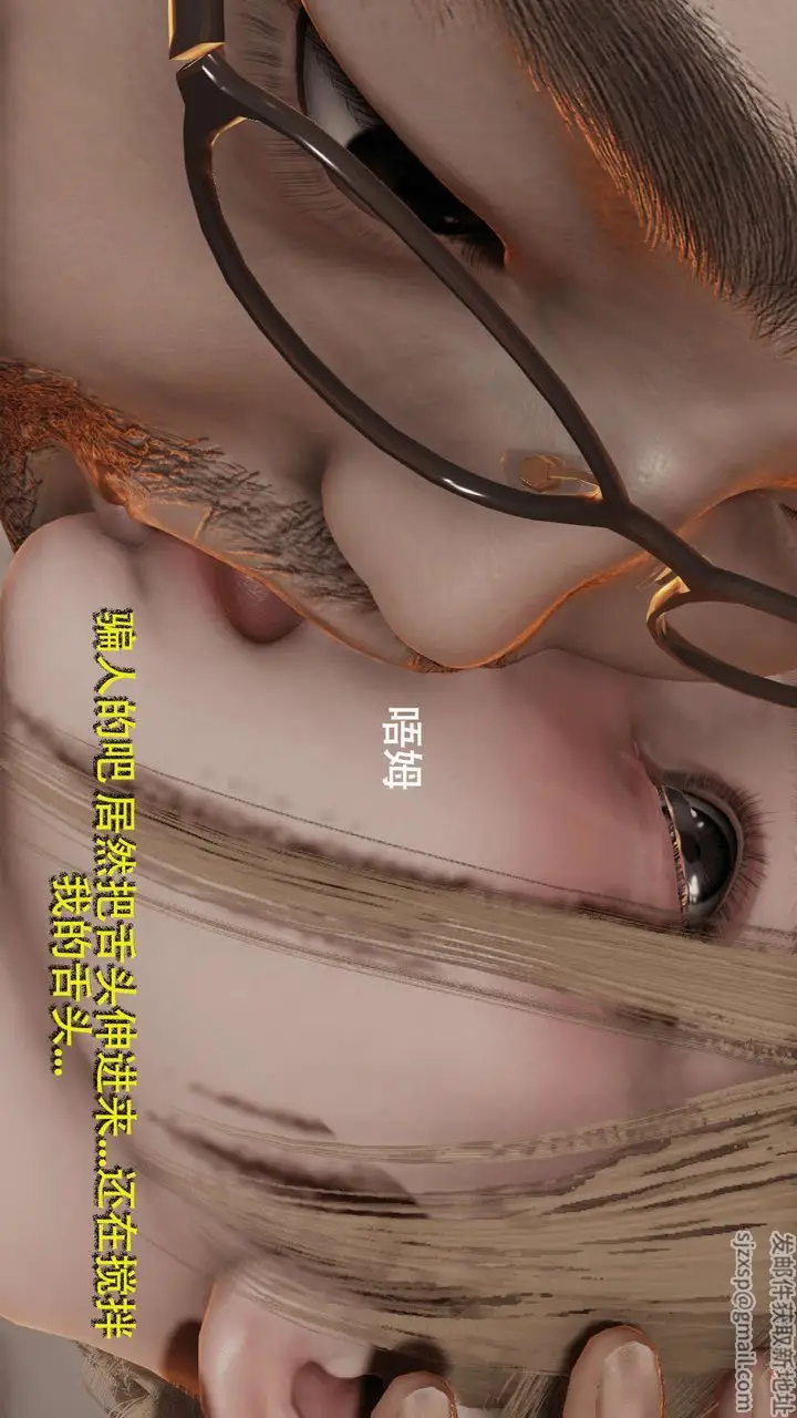 漫画《[3D]魔导世界》第05话第25张图