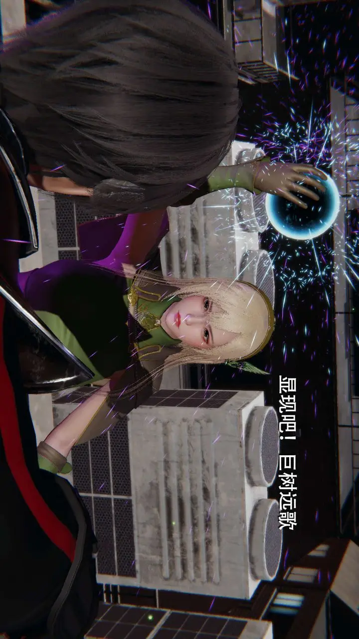 漫画《[3D]魔导世界》第14话第18张图