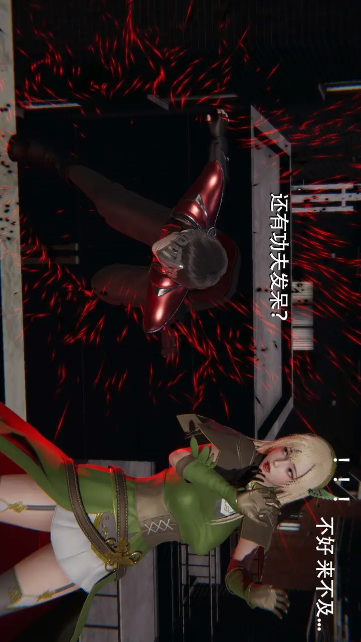 漫画《[3D]魔导世界》第14话第2张图