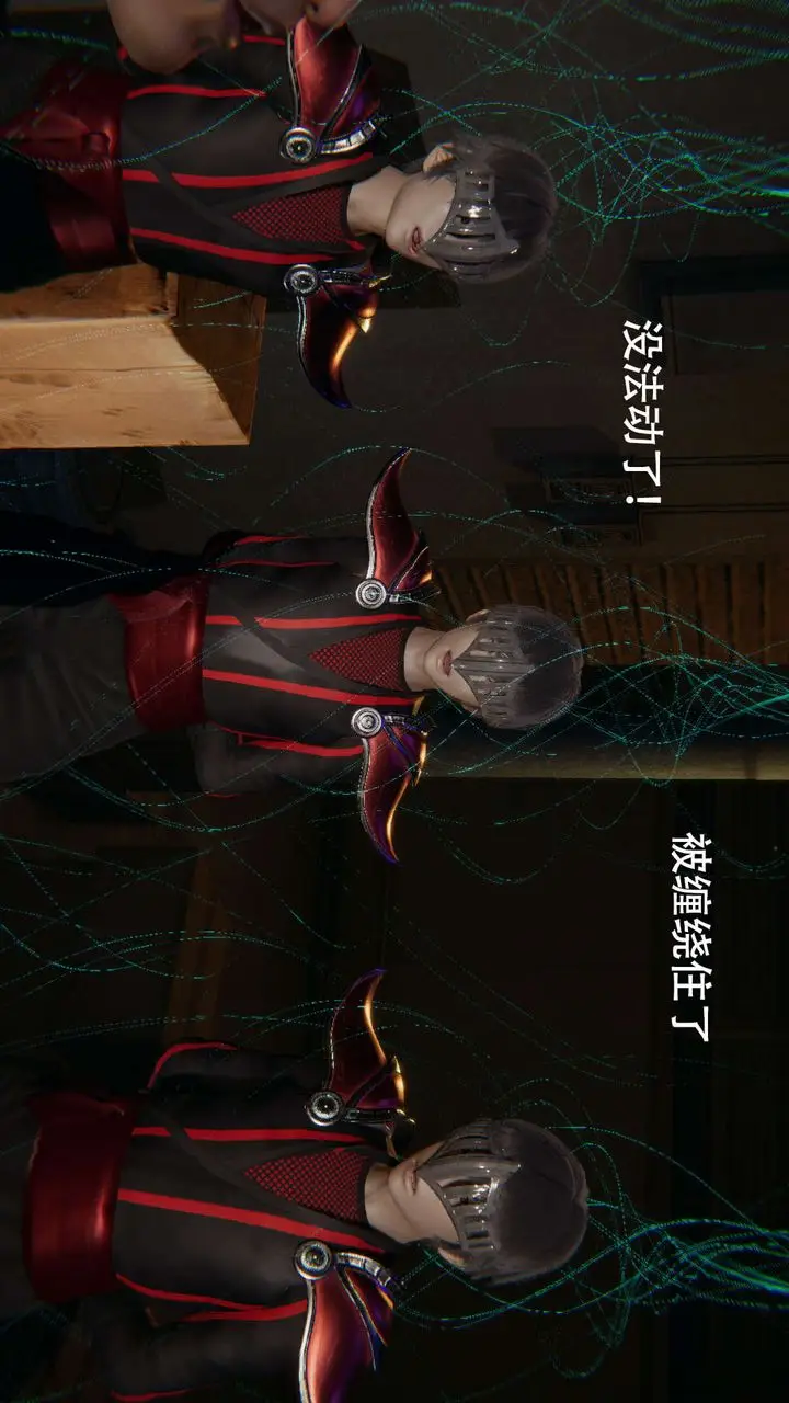 漫画《[3D]魔导世界》第14话第84张图