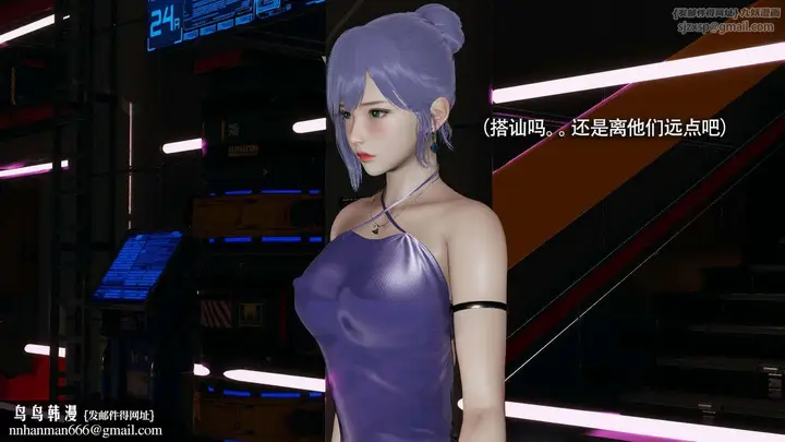 漫画《[3D]魔导世界》番外第100张图