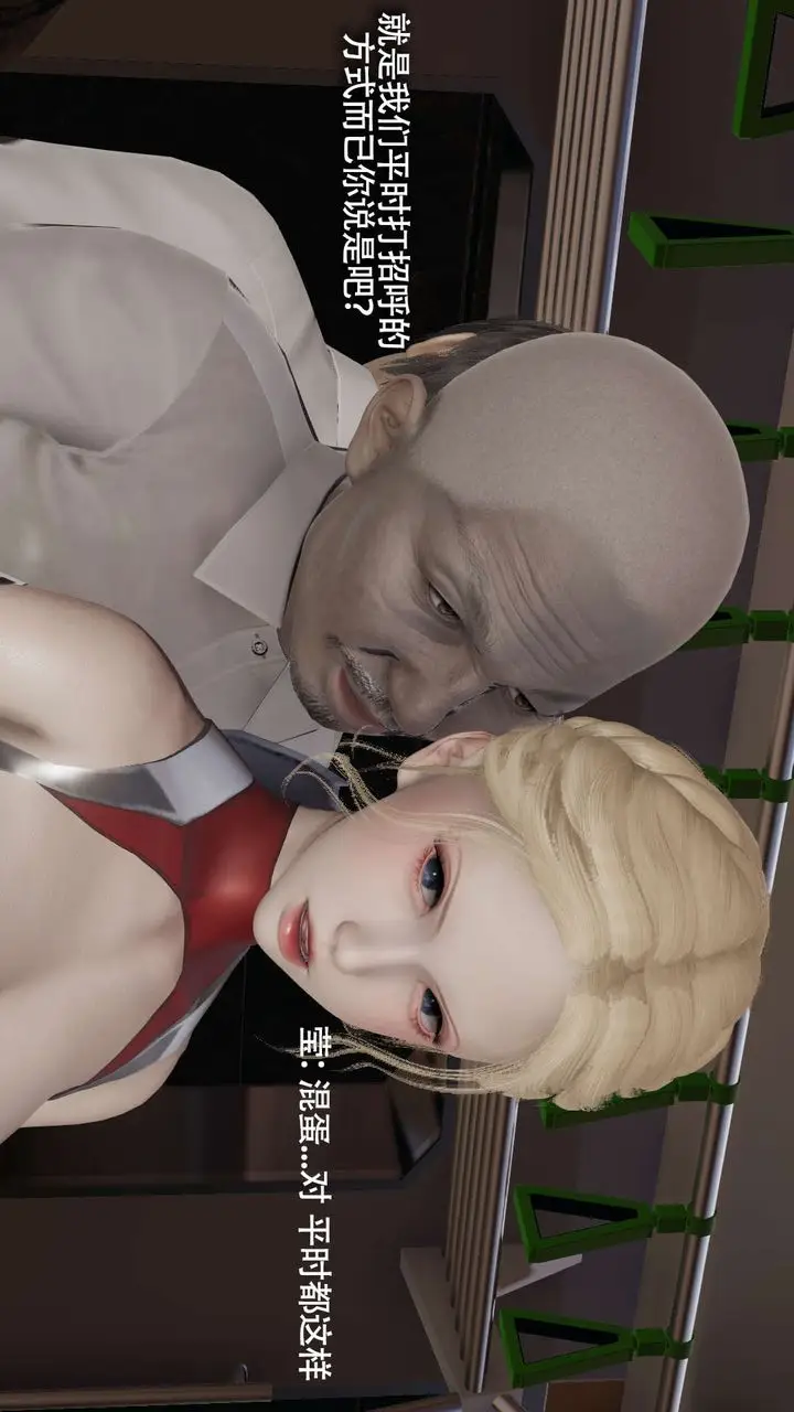 漫画《[3D]魔导世界》番外第122张图