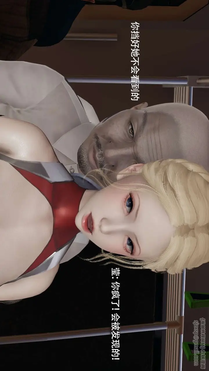 漫画《[3D]魔导世界》番外第125张图