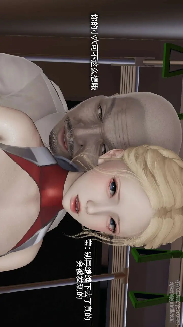 漫画《[3D]魔导世界》番外第128张图