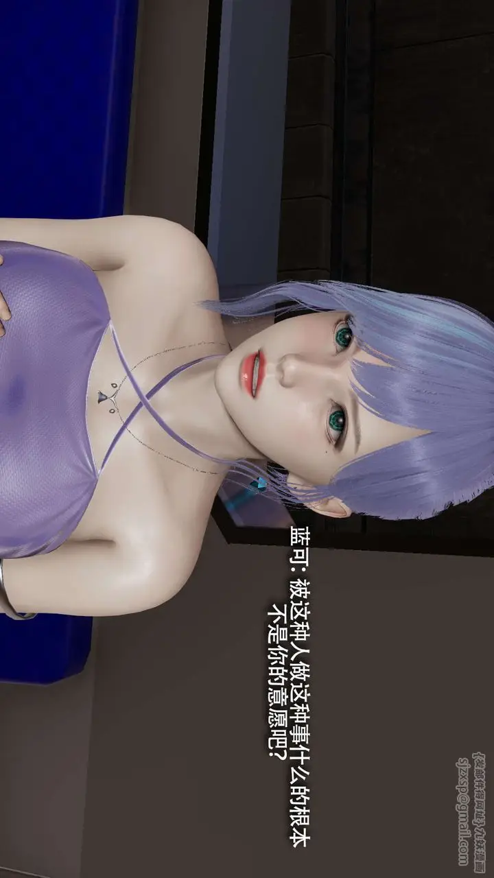 漫画《[3D]魔导世界》番外第148张图