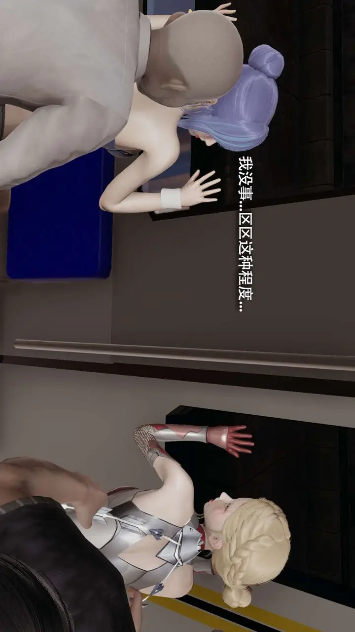 漫画《[3D]魔导世界》番外第184张图