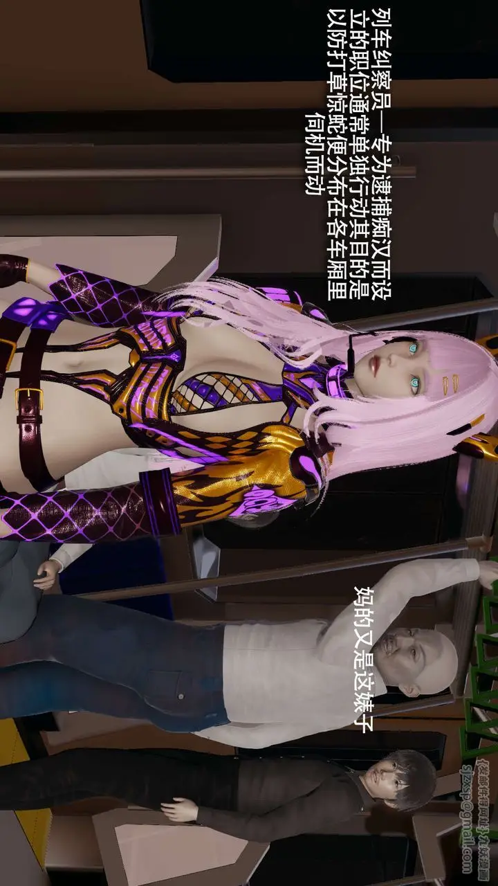 漫画《[3D]魔导世界》番外第23张图