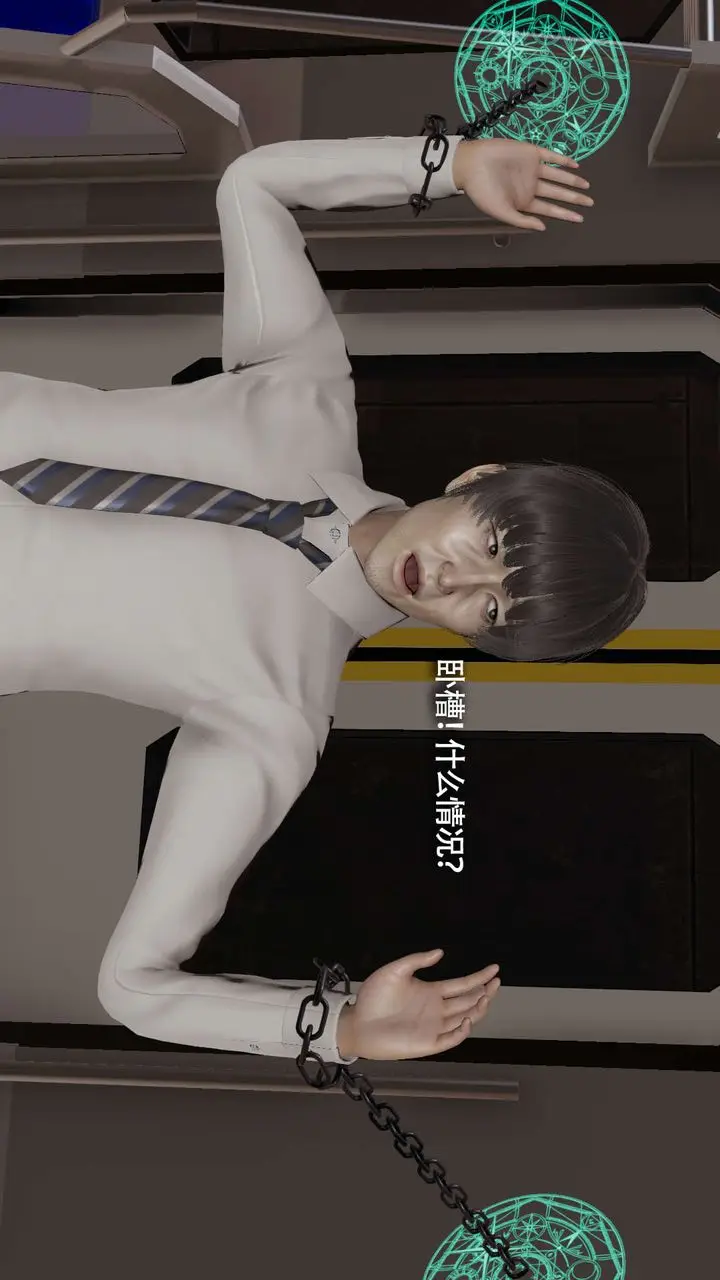 漫画《[3D]魔导世界》番外第46张图